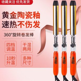 影楼懒人神器电卷棒卷直两用美发陶瓷卷发器大波浪旋转蛋卷烫发棒