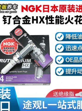 NGK钌合金95125火花塞适配大众途昂途观L帕萨特探岳柯迪亚克汽车