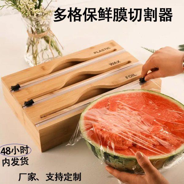 楠竹抽屉式收纳盒锡箔纸保鲜膜切割盒竹制保鲜膜切割器厨房收纳盒,厨房/烹饪用具,保鲜膜切割器,淘宝优惠券,粉丝福利购,淘宝优惠卷