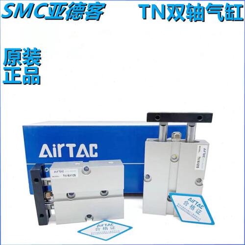 亚德客双杆双轴气缸TDA25/TN25X5X10X15X20X25X30X35X40X45X50S-S