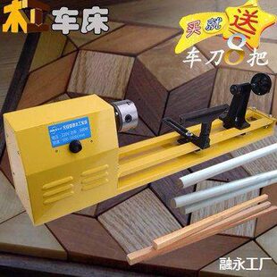 家用车床迷你机床小车床 无级调速木工迷你车床可加工550mm