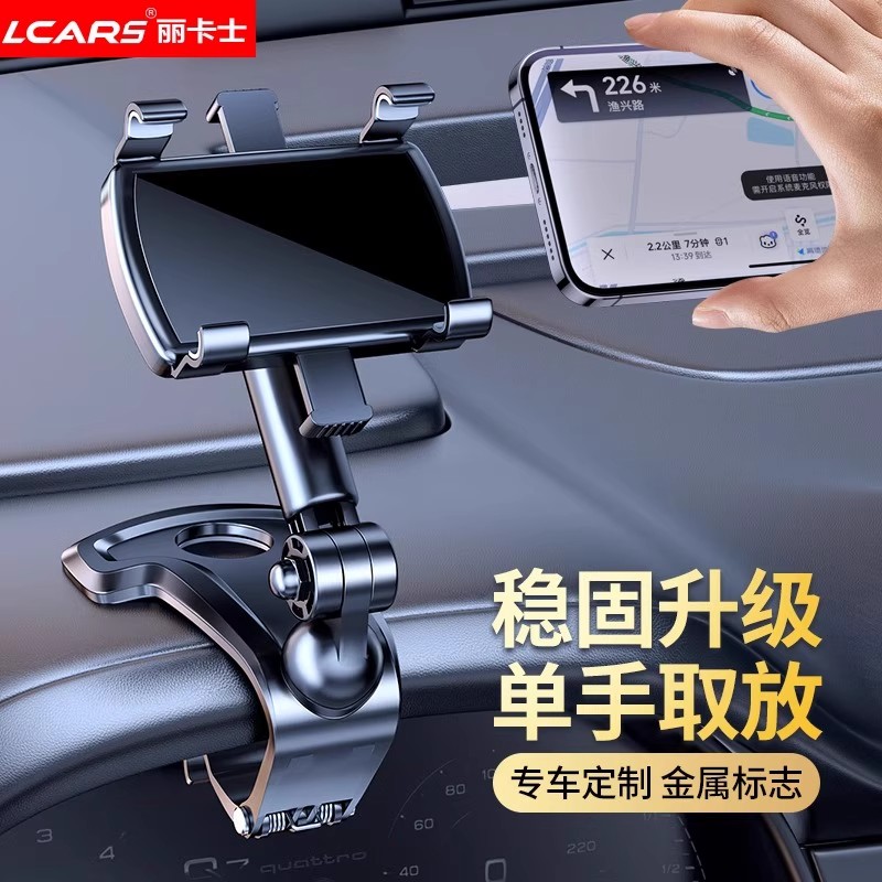 车载支架中控仪表台多功能稳固汽车内用导航万向手机支架车标定制