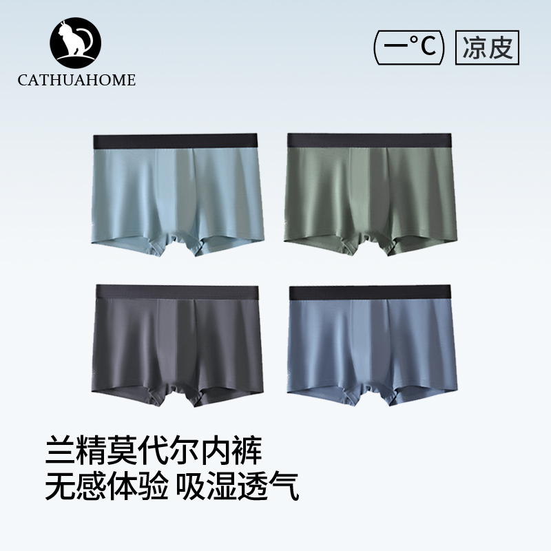 猫画家60支兰精莫代尔内裤