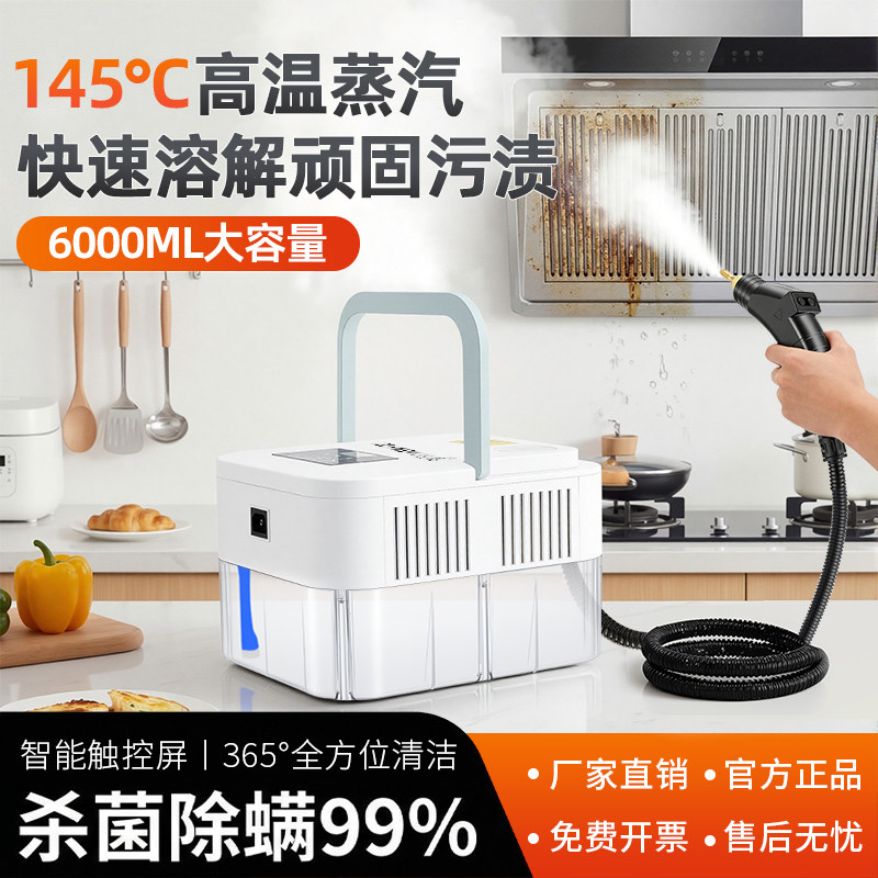 高温蒸汽清洁机家用厨房油污清洗机智能触控屏家用清洁爆款杀菌,清洗/食品/商业设备,其他清洗机,淘宝优惠券,粉丝福利购,淘宝优惠卷