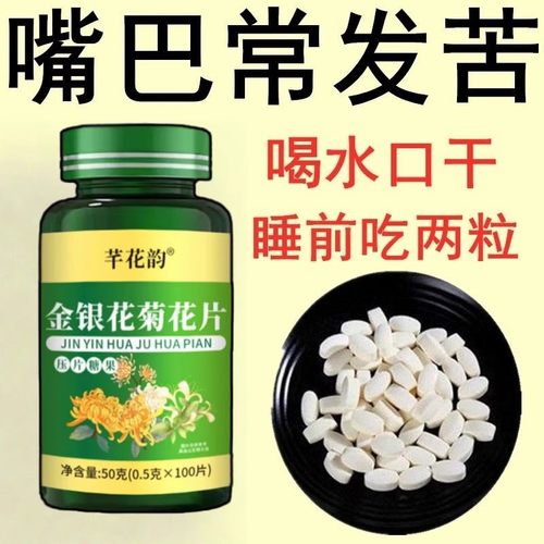 【半夜口干】口干长期口苦舌渴口干舌燥咽干喉咙干燥喝水解渴口臭