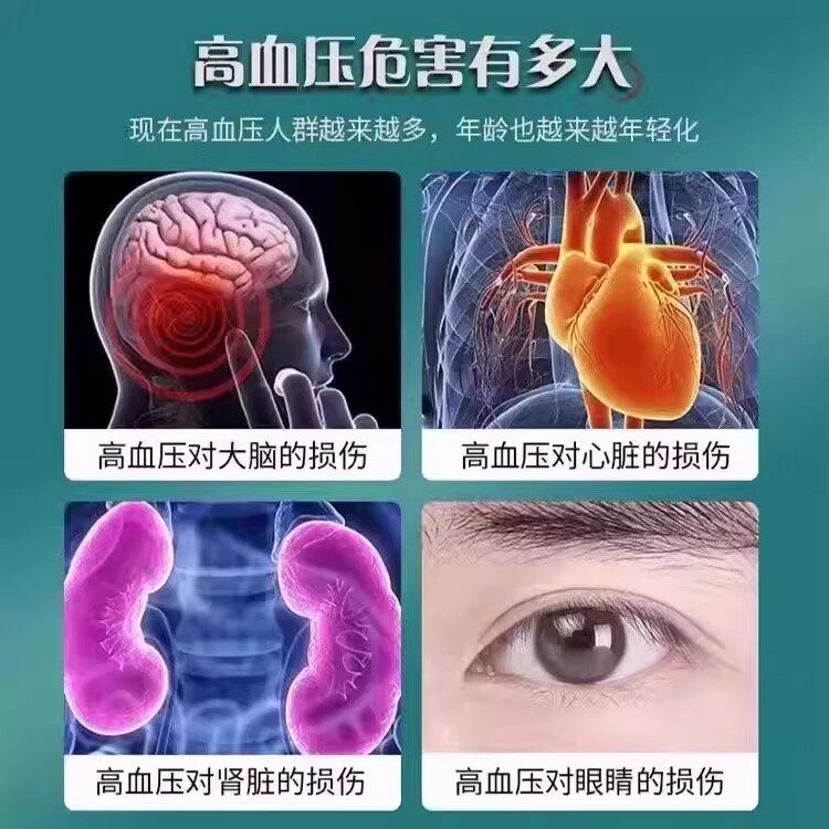 【民间土方】高血压降压茶罗布麻杜仲头晕头痛失眠中草的茶