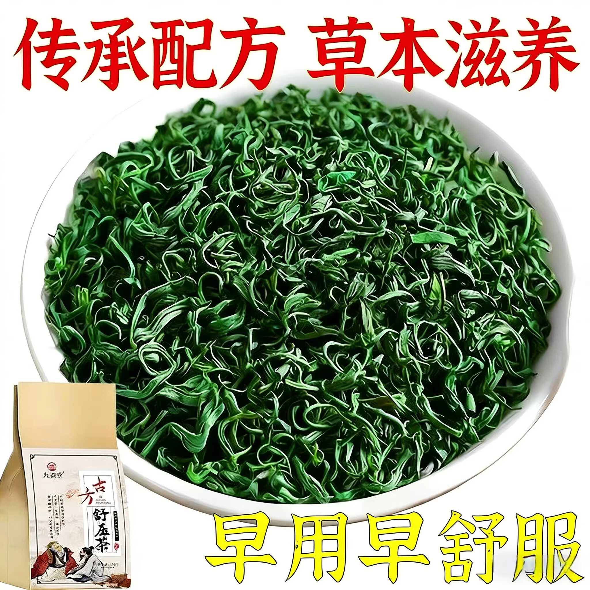 【民间土方】古法老偏方草本茶饮植物萃取茶正品通用茶包中草的茶