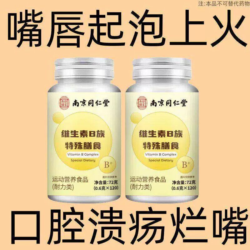 【上火起泡】嘴巴烂舌头起泡修复愈合清热泻火口腔溃疡口舌生疮