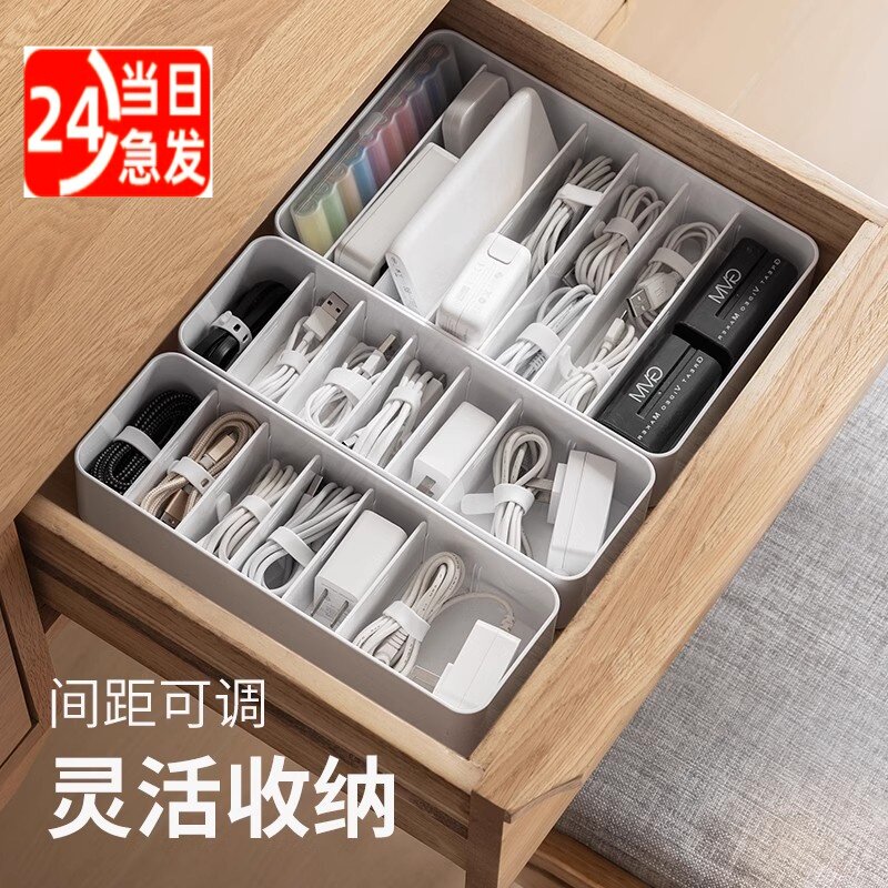 范智星数据线收纳盒电源充电线桌面理线集线盒手机充电整理绕线器