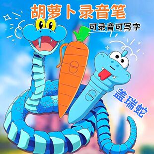 朱迪胡萝卜录音笔疯狂动物城盖瑞同款解毒笔益智玩具儿童解压神器