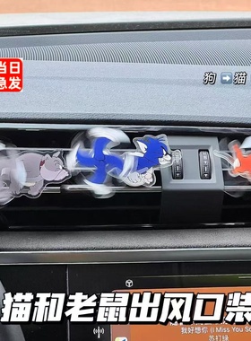 汤姆和杰瑞车载小摆件空调