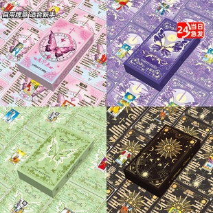 韦斯特塔罗牌经典Tarot卡牌初学者伟特78张粉色蝴蝶塔牌新手入门