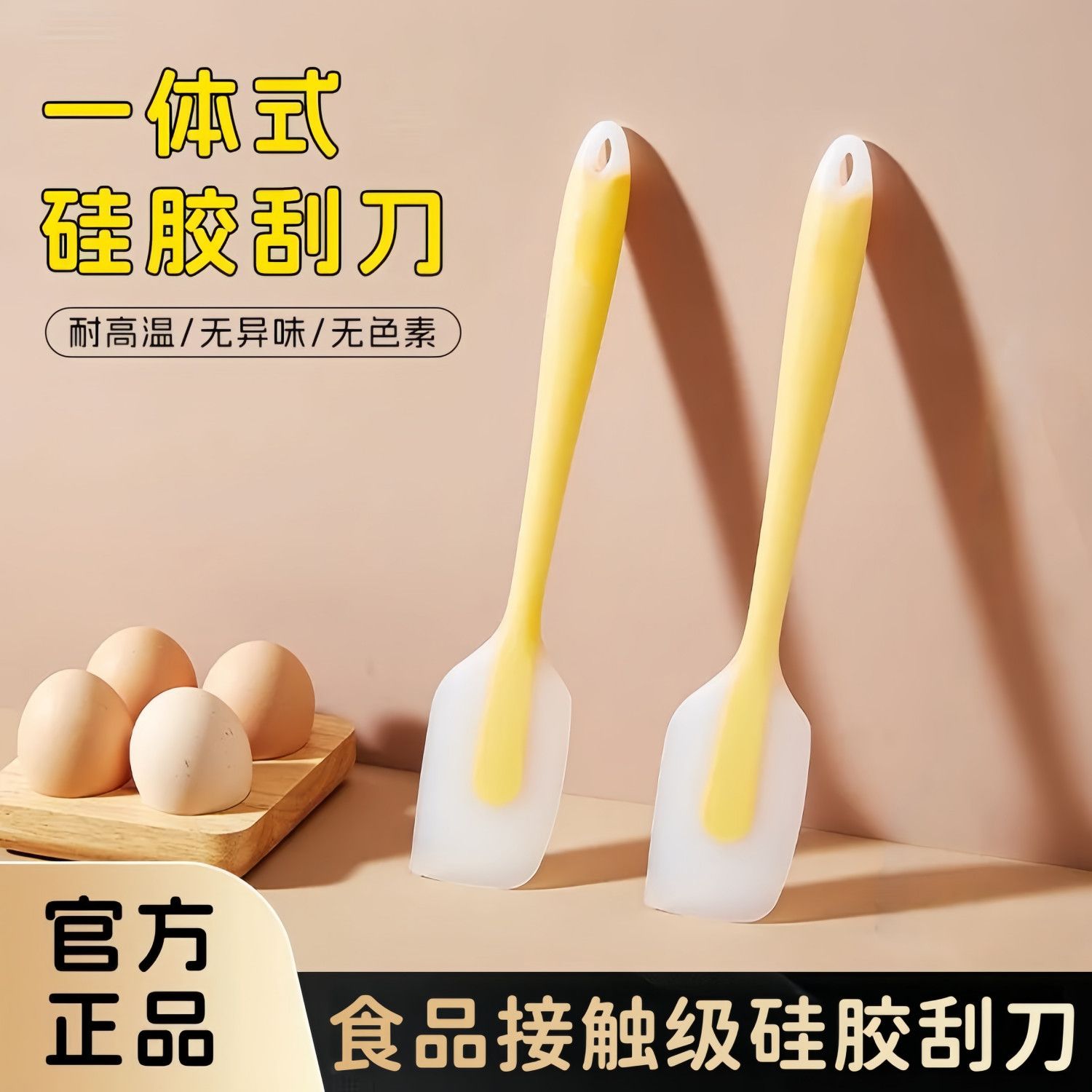 硅胶刮刀一体式刮板铲子专用蛋糕奶油搅拌刀耐高温食品级烘焙工具