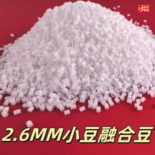 拼豆融合豆拼豆材料包全套融合豆2.6mm黑白肤色MARD玩具儿童手工