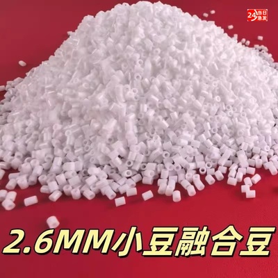 融合豆拼豆补充包2.6mm