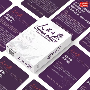 人民日报金句卡片摘抄毛泽选集卡片每日作文素材正版初中版毛语录优秀文章小卡高中经典语文励志卡牌学习卡片