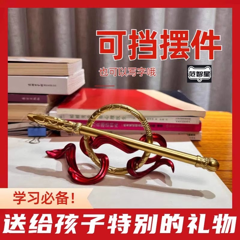 哪吒火尖枪中性笔2025年超火笔