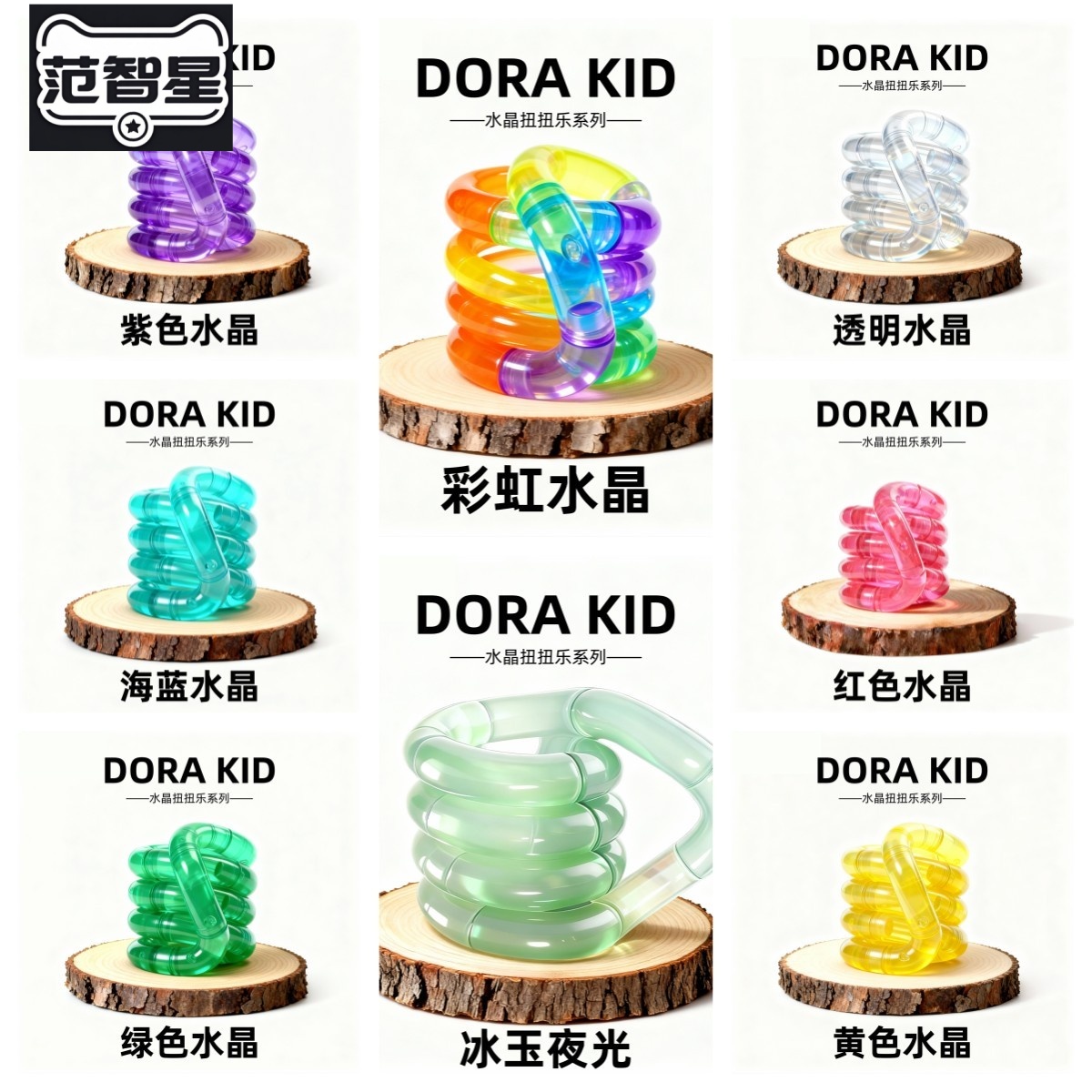 官方正版水晶扭扭乐专注力训练