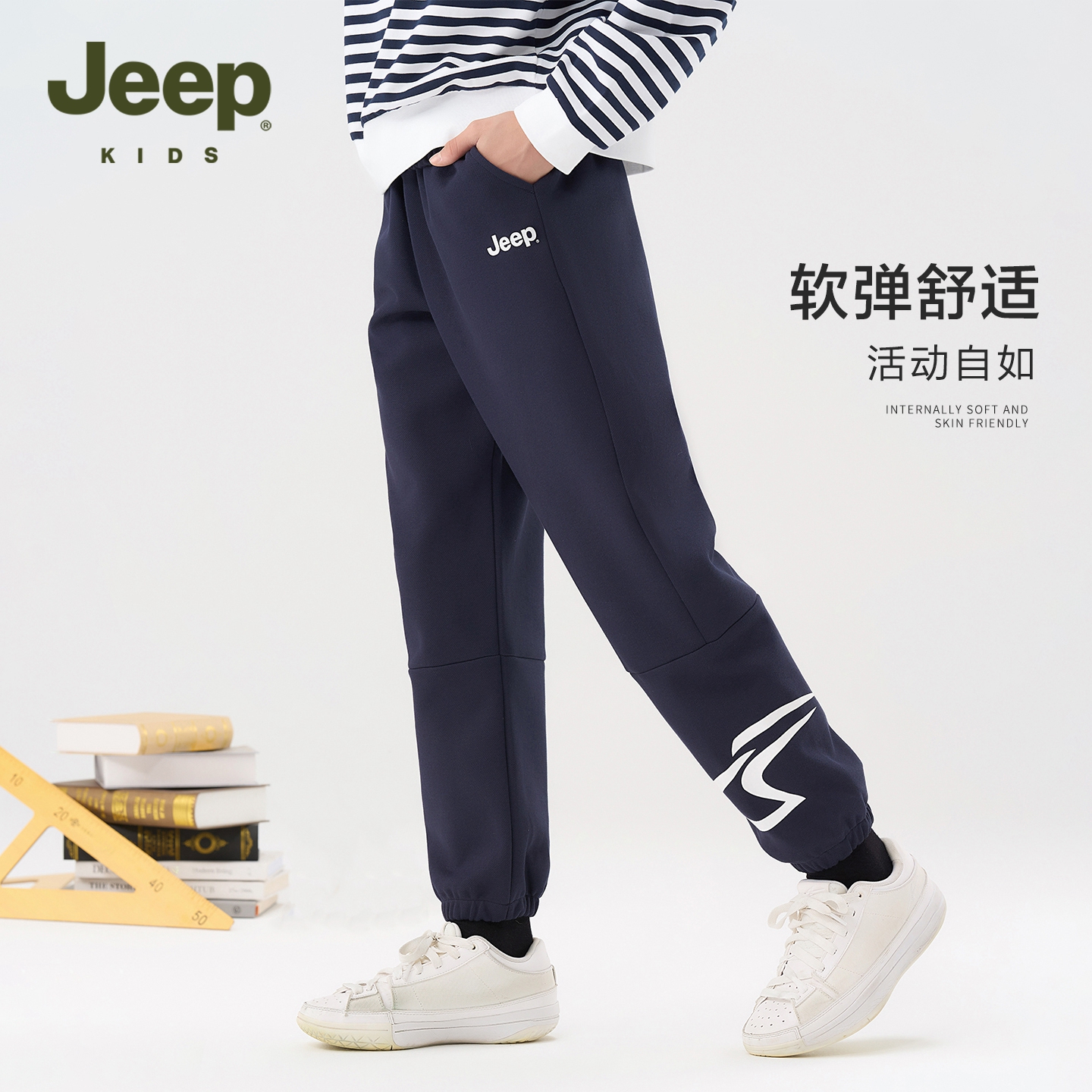 JEEP吉普儿童运动裤男童束脚裤潮