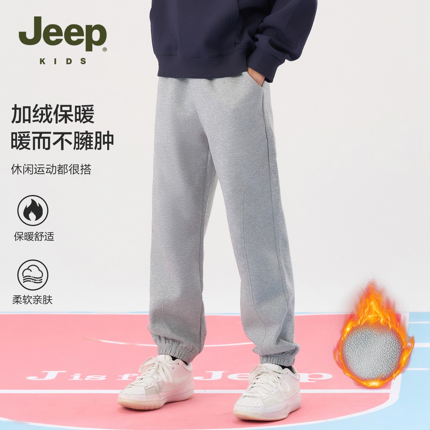 Jeep吉普加绒加厚运动裤男童冬新款时尚百搭休闲长裤束脚卫裤女童,童装/婴儿装/亲子装,运动裤卫裤,淘宝优惠券,粉丝福利购,淘宝优惠卷