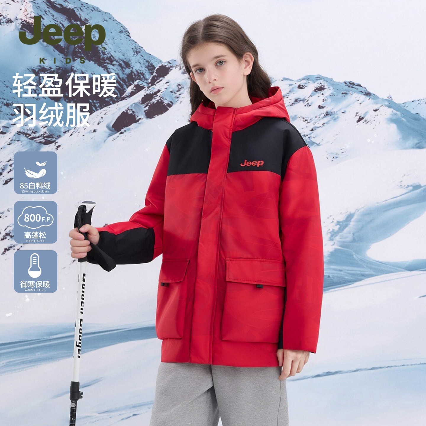 Jeep吉普儿童羽绒服男童加厚冬季保暖外套三防中大童工装防风棉服,童装/婴儿装/亲子装,羽绒服,淘宝优惠券,粉丝福利购,淘宝优惠卷