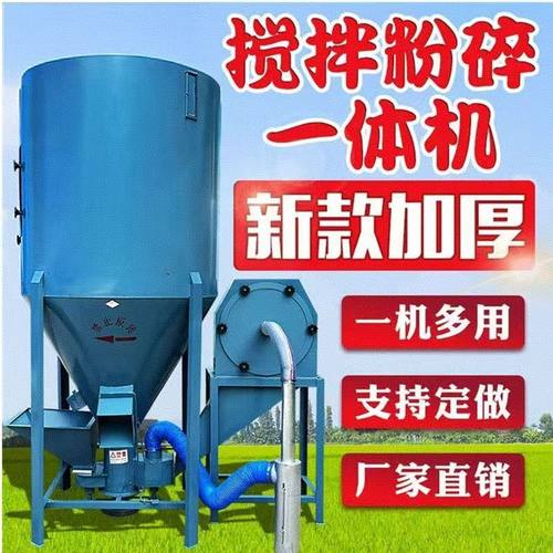 立式无尘饲料搅拌机粉碎