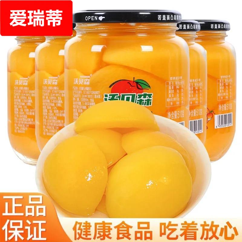 工厂直发黄桃罐头510/4瓶 大罐整箱新鲜糖水什锦水果罐头