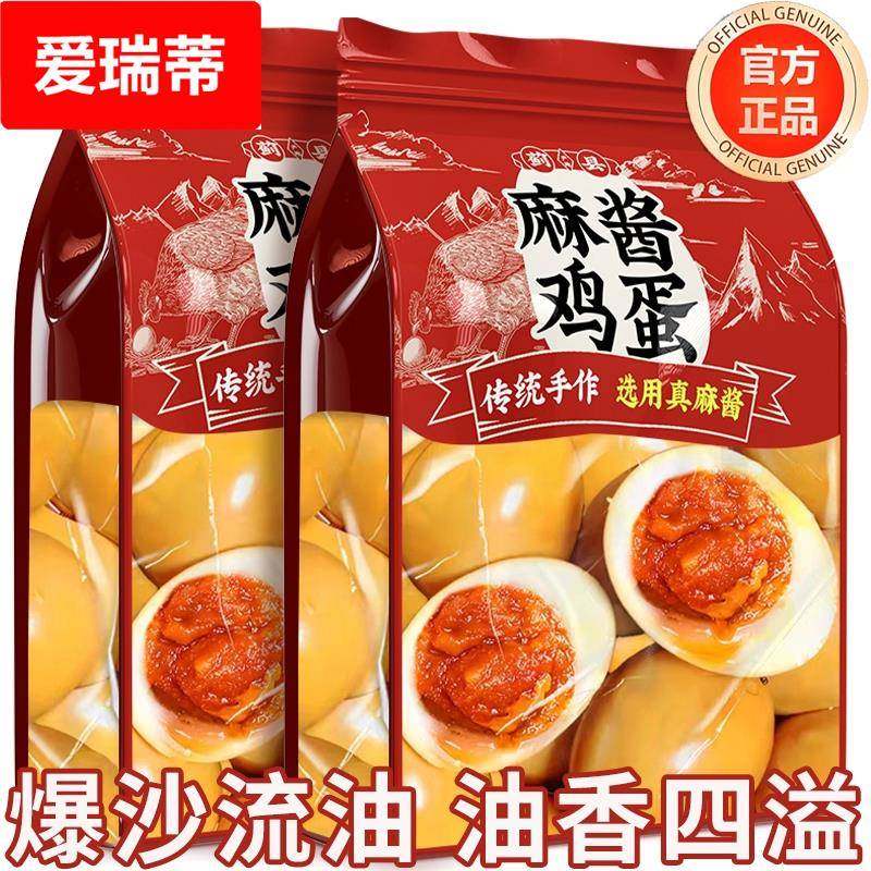 开市客麻酱鸡蛋松沙流油鸡蛋卤蛋天津蓟县传统早餐零食旗舰店,零食/坚果/特产,鸡肉零食,淘宝优惠券,粉丝福利购,淘宝优惠卷