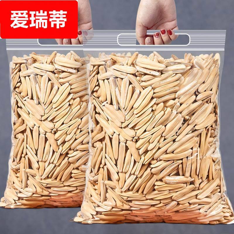 牙签瓜子2024年新货长白皮葵花籽马牙新疆花生年货官方旗舰店