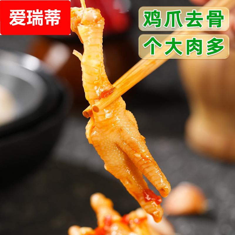 柠檬无骨鸡爪椒麻酸辣加辣500罐装去骨凤爪网红解馋即食零食小吃