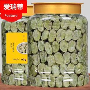 上海城隍庙奶油味五香豆茴香豆蚕豆有嚼劲零食坚果下酒孔乙己