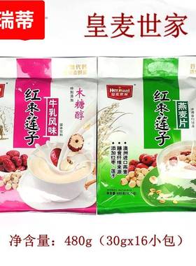 红枣莲子燕麦片牛乳风味 48016小包 植物纤维冲调饮品