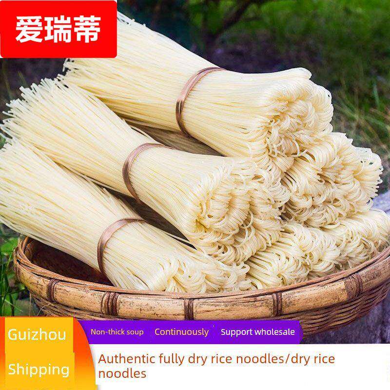 贵州特产农家不掺胶米粉早餐粉条细加粗羊肉粉牛肉粉不稠汤