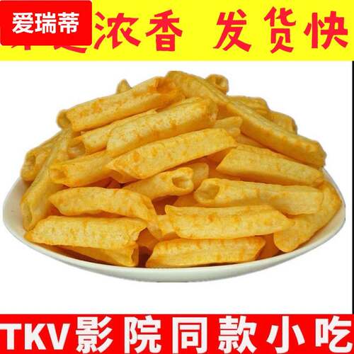 空心薯条散装零食饭店电影院特香脆番茄味呀土豆条超大包零食特价