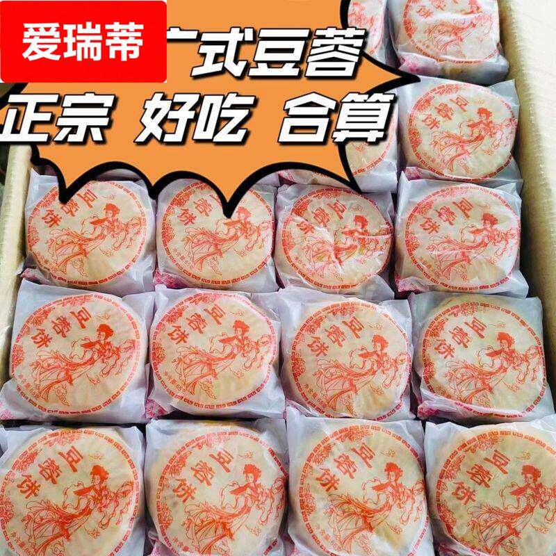 广西桂林恭城特产传统葱香豆蓉中秋月饼平乐糕点手工零食老式