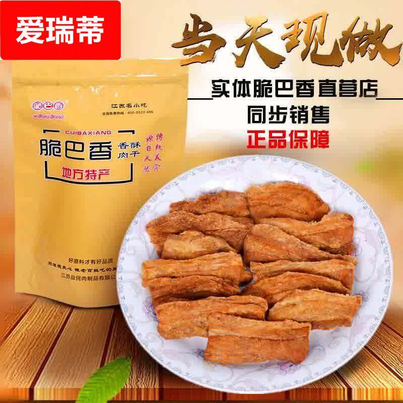 农科院脆巴香脱脂五花肉渣泰兴黄桥肉渣五花肉渣猪油渣猪肉乾包邮