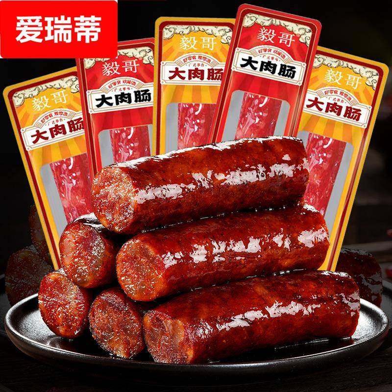 广式特产香辣腊肠开袋即食土家柴火熟食肉肠广式香肠食品川味零食,粮油调味/速食/干货/烘焙,香肠/腊肠/烤肠,淘宝优惠券,粉丝福利购,淘宝优惠卷