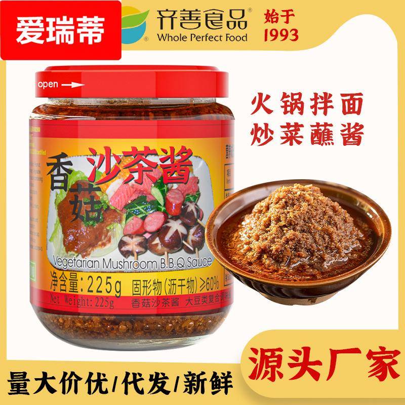 素食麻辣素酱纯素佛家调味酱料寺院斋菜调料炒菜拌面即食食品瓶装