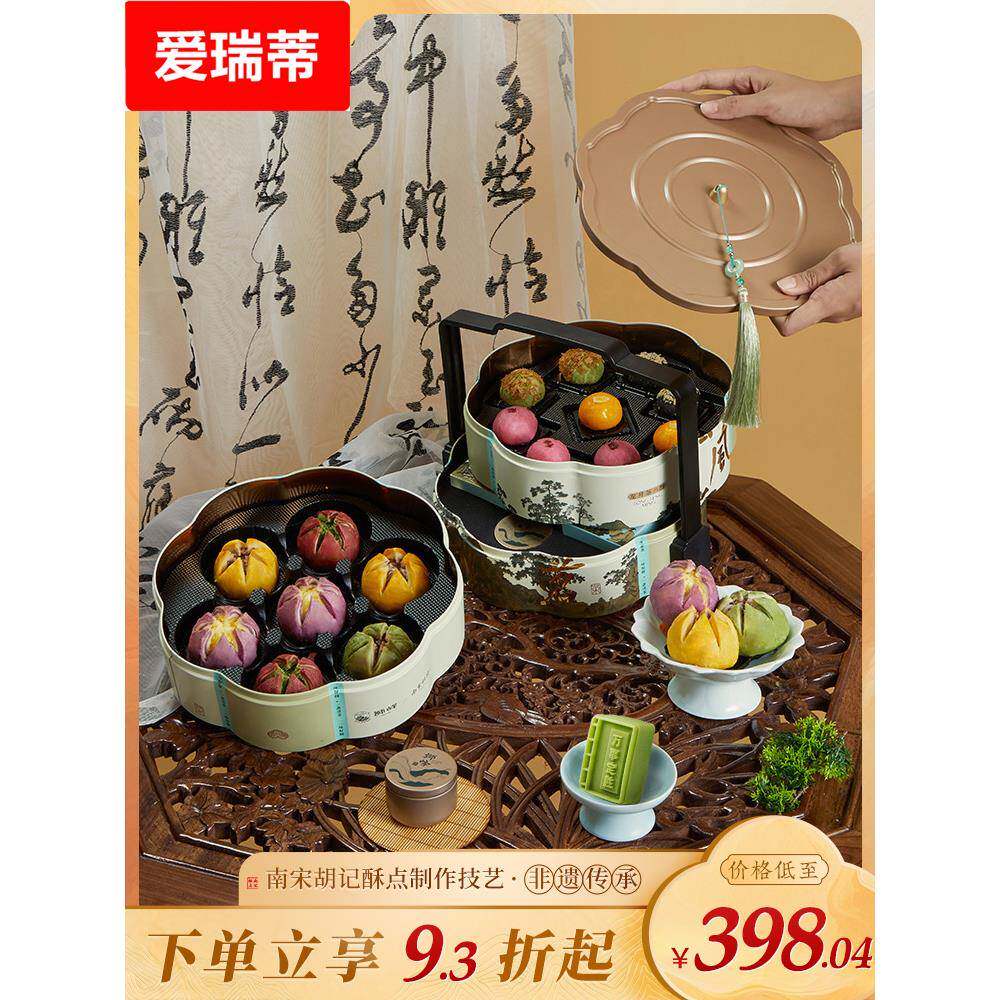 南宋胡记杭州特产狮峰龙井茶酥荷花酥传统中式糕点心零食月饼礼盒
