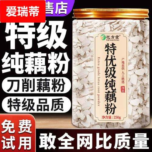 洪湖藕粉纯藕粉无糖无添加营养早餐莲藕古法