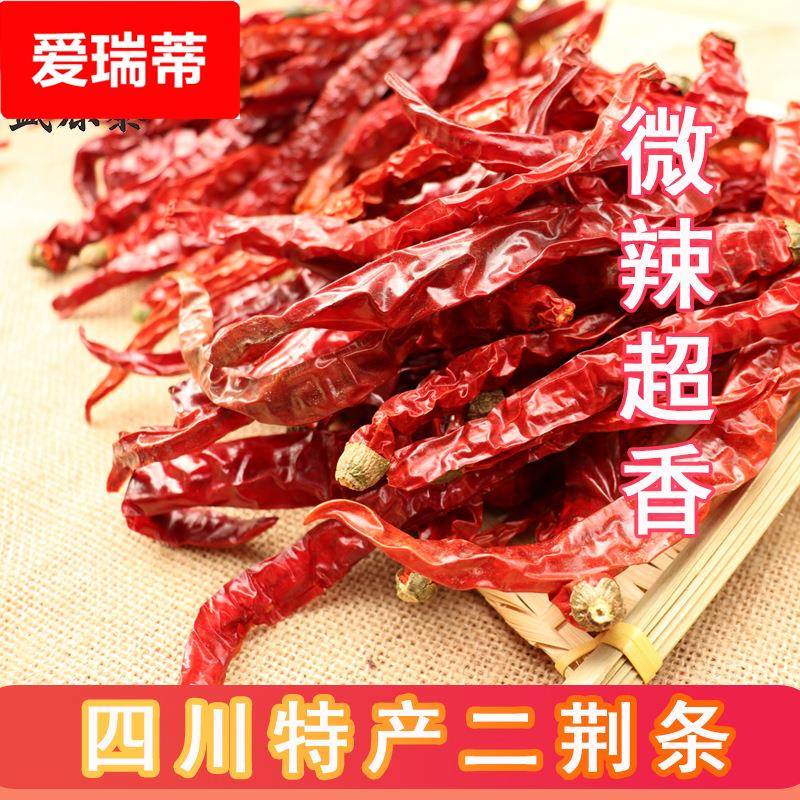 四川特产二荆条干辣椒微辣特香型红海椒辣椒片辣椒段散装