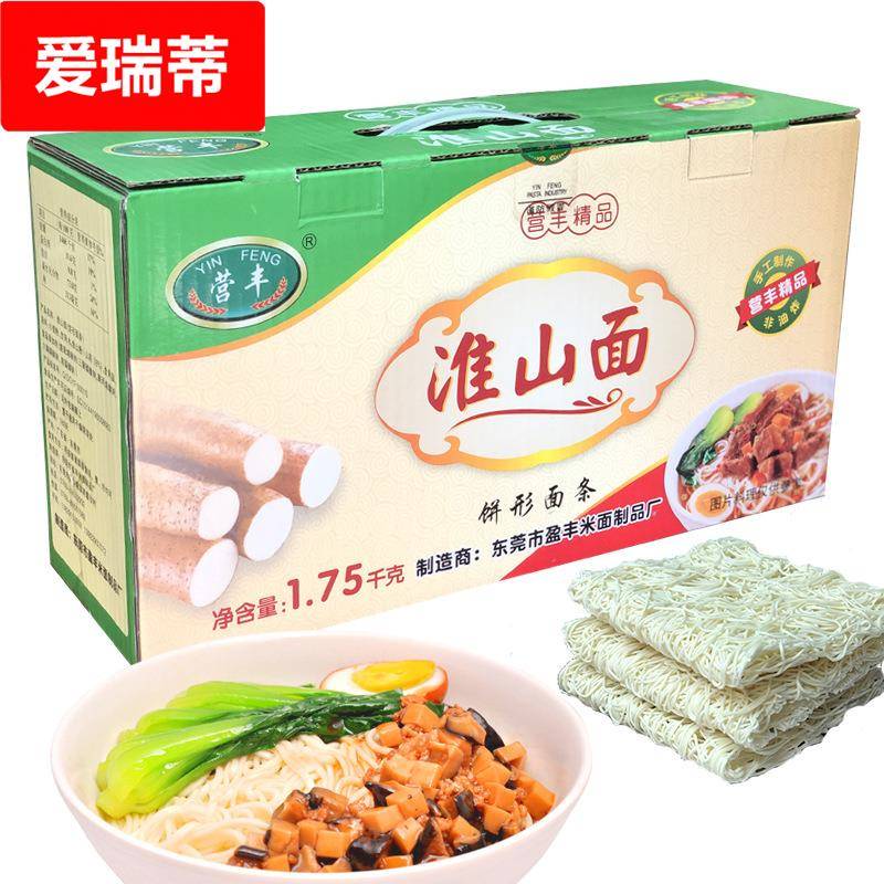 淮山面山药面条3.5斤一箱非油炸速食饼形方便面火锅面条