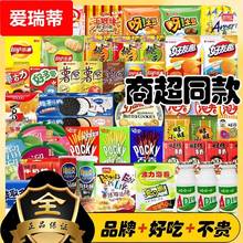 儿童零食大礼包健康营养送男女朋友六一生日礼整箱休闲食品小吃
