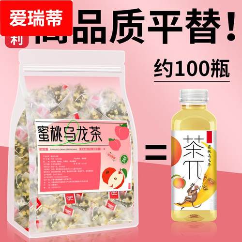 蜜桃白桃乌龙茶包花茶袋泡茶叶组合水果茶小包装冷泡冲泡茶可商用