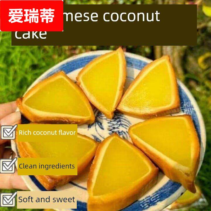 越南特产椰蓉夹心椰子饼椰蓉三角形椰子饼果肉糯叽叽小零食解馋