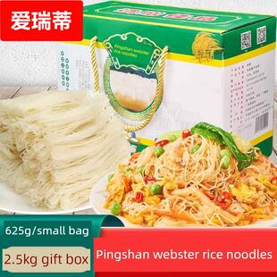 采购产品平南特产米粉，魏氏米粉，炒米粉，礼品米粉，早餐粉，广