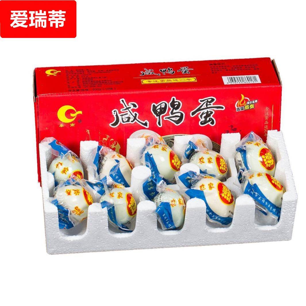 流油咸鸭蛋 放养鸭蛋 端午咸鸭蛋礼盒十枚 黄海之滨出油咸蛋