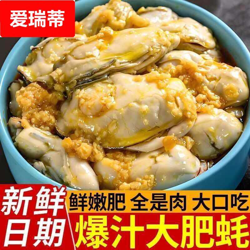 新鲜蒜蓉即食爆汁大肥蚝罐装捞汁海鲜罐头麻辣海鲜零食小吃下饭菜