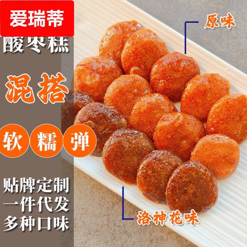 【混合口味】武夷山特产酸枣糕酸甜可口蜜饯休闲零食福建南酸枣糕