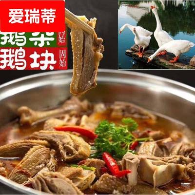河南信阳固始鹅块汉鹅块鹅杂速食火锅送鹅汤鹅油调料四件套1500g